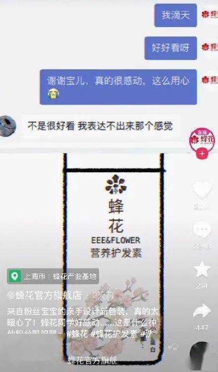 网友这个上海老字号因为“哭穷”火了！网友疯狂下单操碎了心...然而，官方的回复亮了