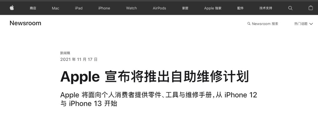 苹果官宣：你可以换iPhone电池了，还可以自己修！网友：修坏了算谁的？