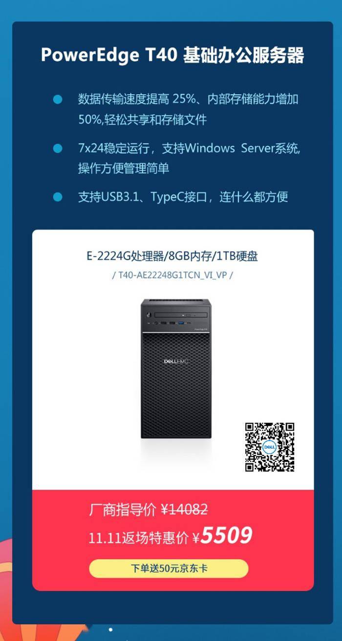 戴尔poweredge服务器给你的业务提供最经济实惠的算力帮你精打细算每