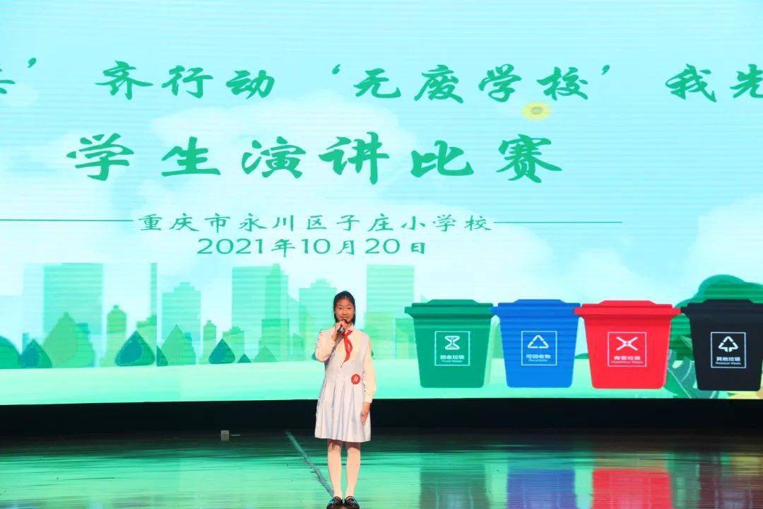 永川子庄小学这些学生太厉害了!有你认识的吗?