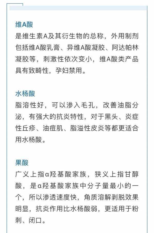 智商刷酸护肤是“智商税”吗？“早C晚A”真是抗衰神器？医生发话了……