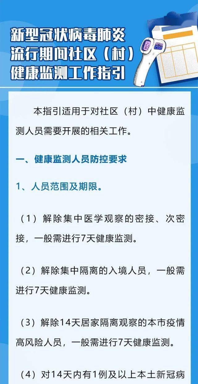 监测|北京疾控：健康监测期间产生垃圾这样消毒