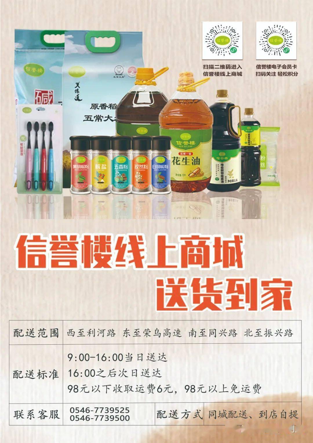 99到信誉楼网上商城捡漏了还送货到家