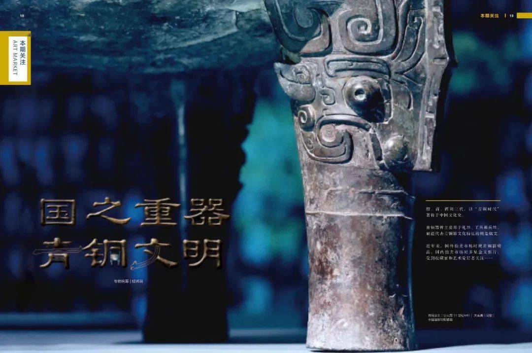 両周銅器銘文拓本等古代文物の拓本 だるい 秦瓦当、石碑と鐘鼎