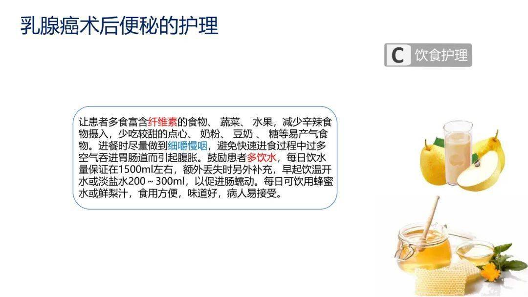 质量|【周四讲堂】乳腺癌术后便秘的护理