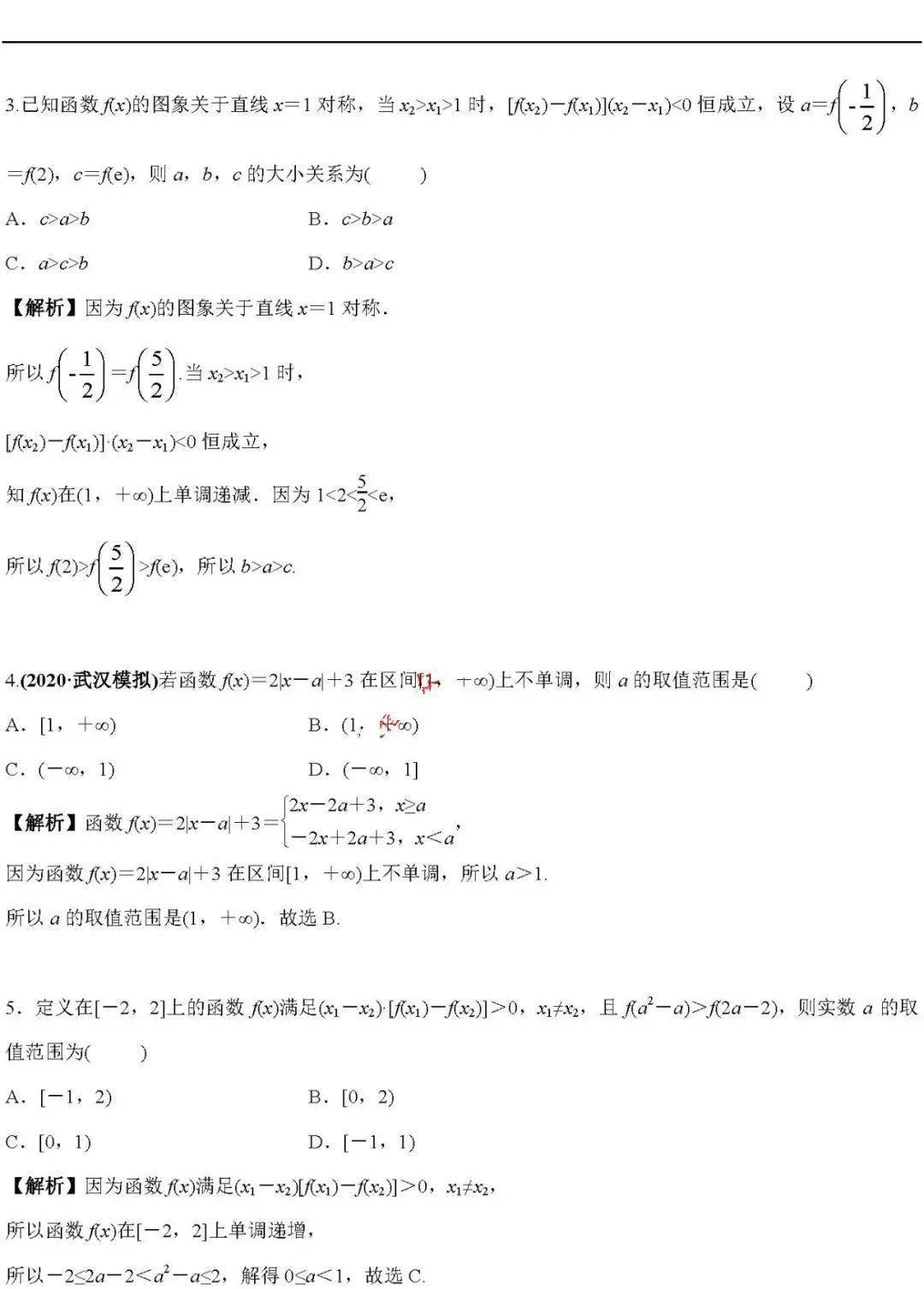 版权|高中数学 | 高中数学「函数」必考9大专题+58个必考点梳理！