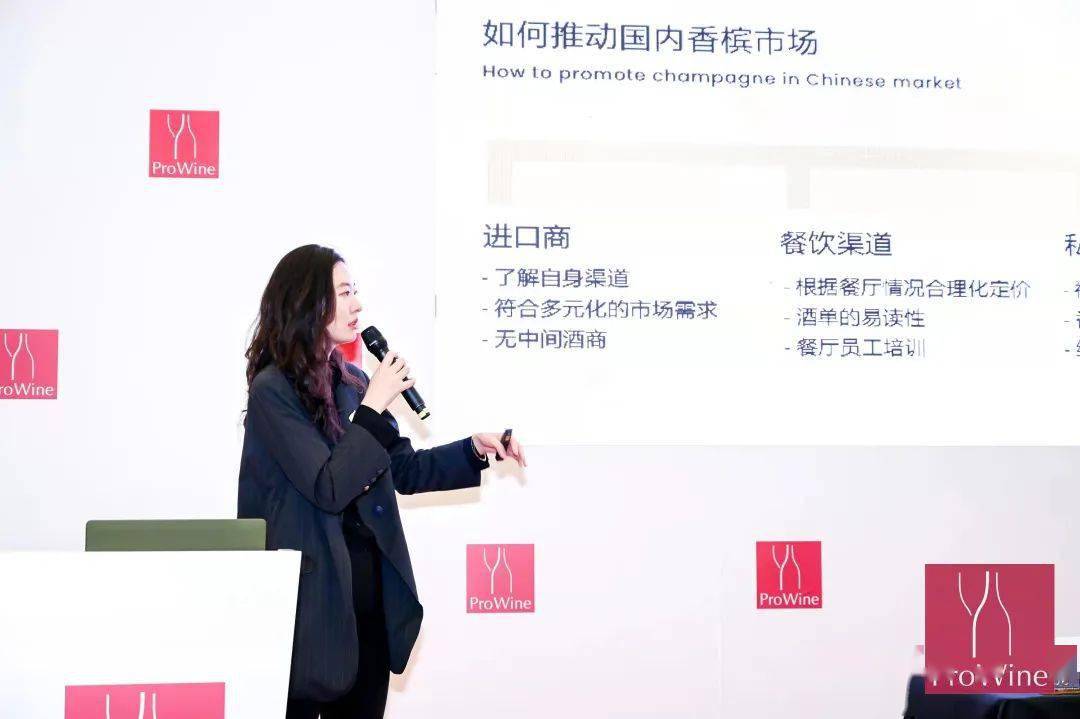 全球|香槟的“后疫情时代” | ProWine Shanghai 2021 香槟主题大师班分享