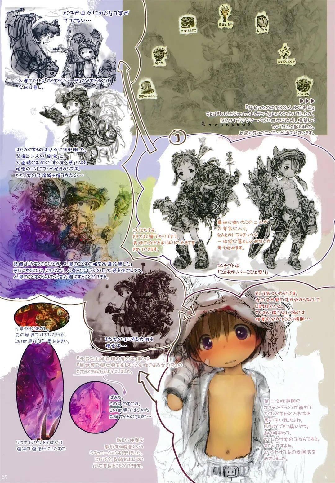 画集收录论土笔章人的自我修养来自变态漫画家的两本画集