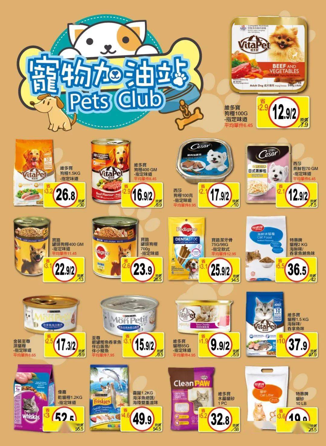 【優惠期至11月27日】印田食品【優惠期至11月30日】新花城超級市場