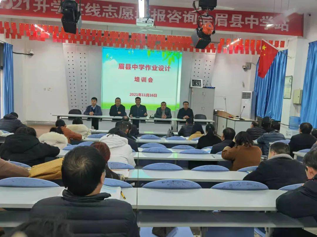 为准备这次比赛,眉县中学党委书记赵永和,眉县中学党委副书记,校长