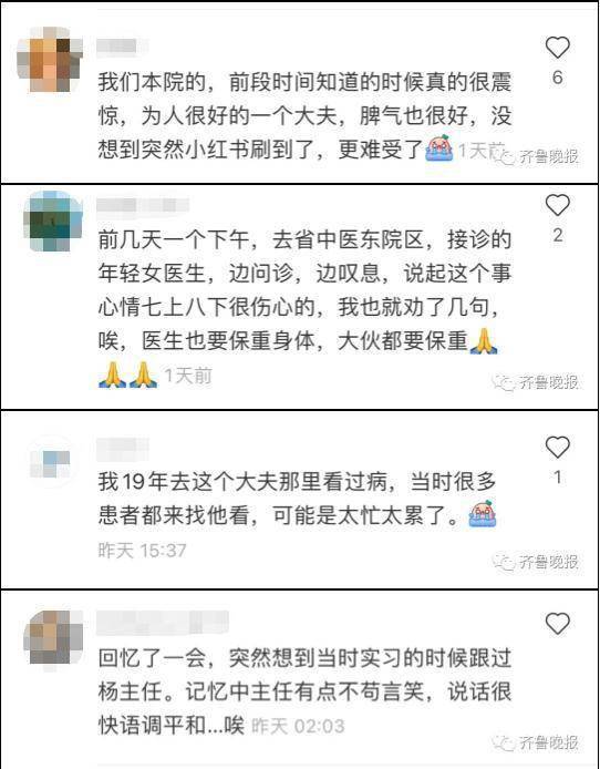 最后|泪目，这位医生去世前最后一个快递是压缩饼干，给病人留下特殊“医嘱”……