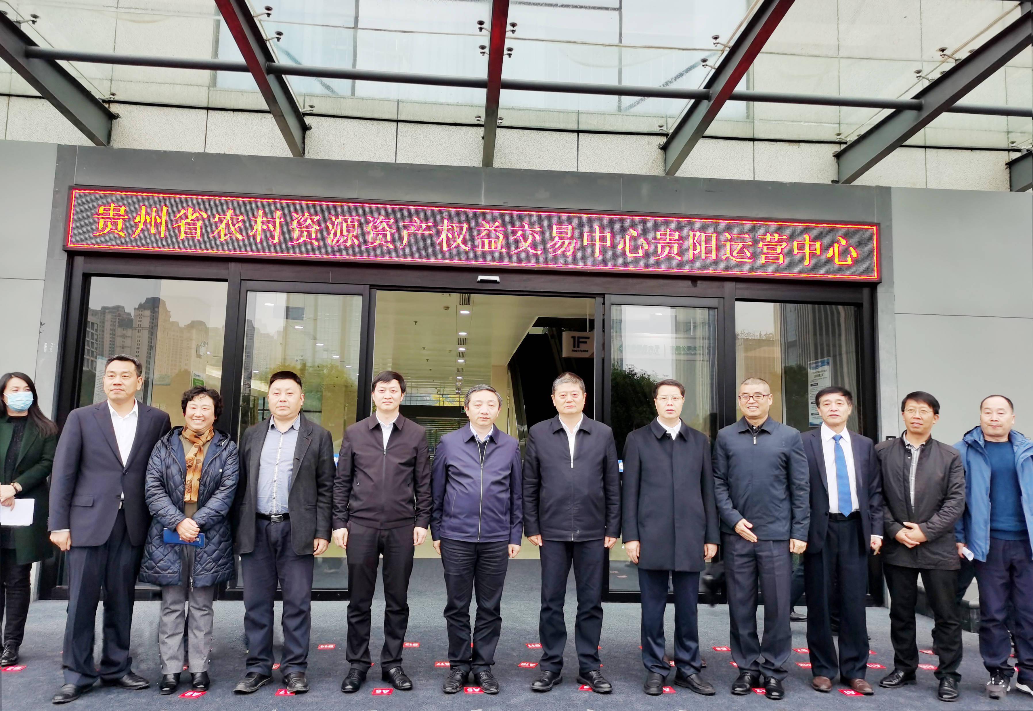 全省首个市级农村产权交易中心正式揭牌方涛副厅长发表重要讲话