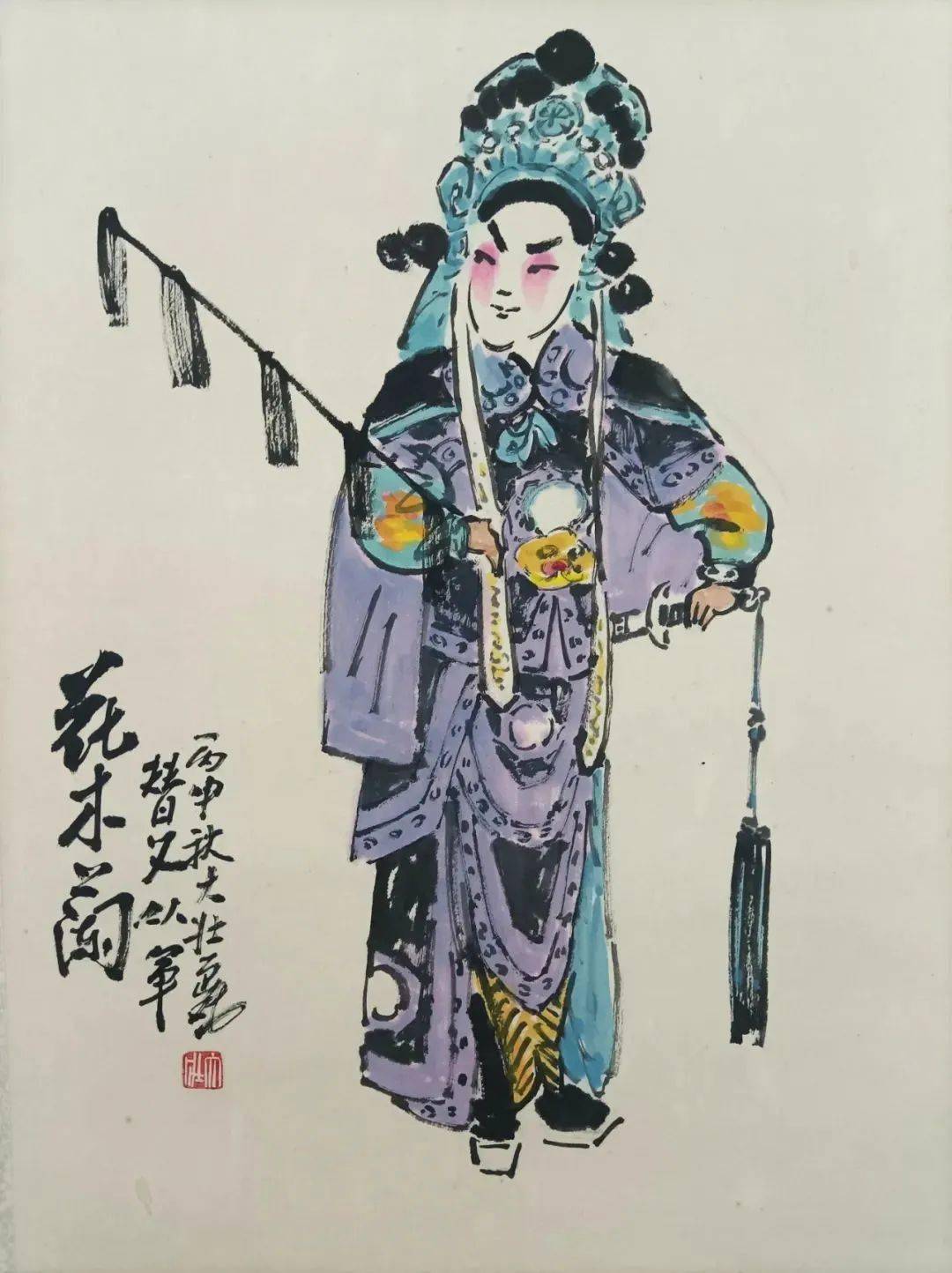 国画天地栩栩如生苗大壮戏曲人物画