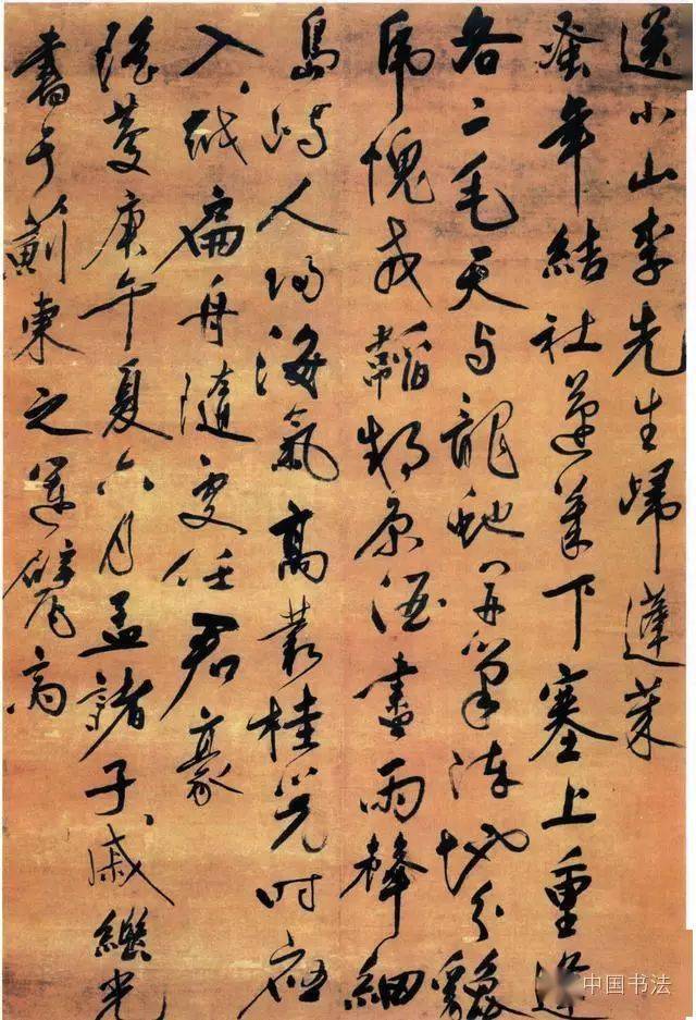 民族英雄——戚继光书法!