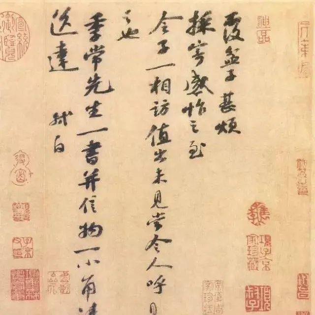 苏轼最美的信_行书