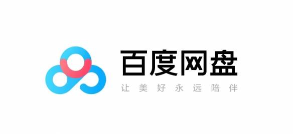 曝百度贴吧怎么发帖百度网盘不限速了 将推出网盘青春版:容量仅10GB-奇享网