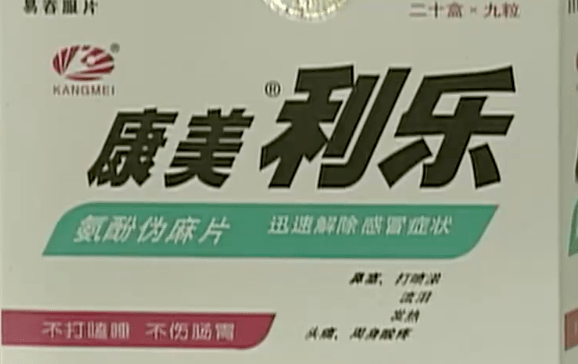 一代"药王"被判12年,赔股民24.59亿_康美药业