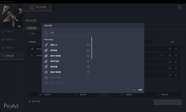 转出无穷创作力 华硕ProArt 创16高性能创作本体验非凡
