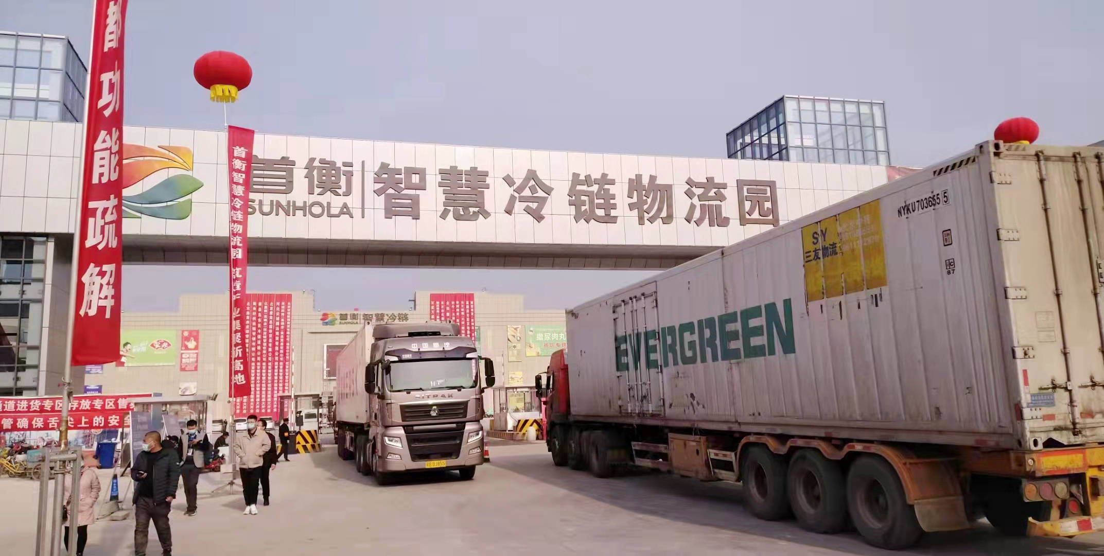 京津冀城市大冰箱河北新发地智慧冷链物流园启动运营