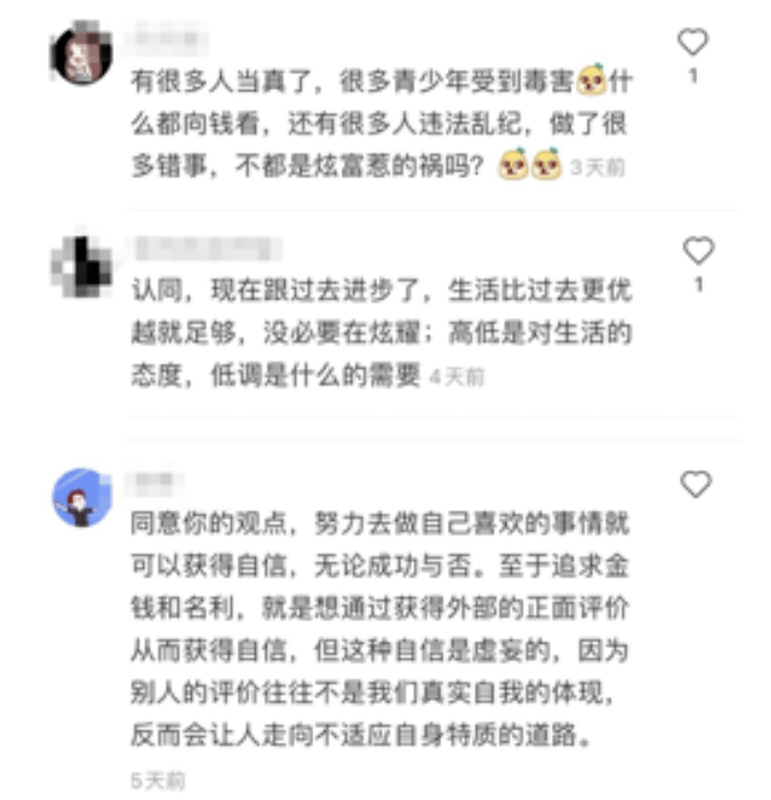 打击炫富！小红书半年处理8787篇炫富笔记，240个账号遭处罚