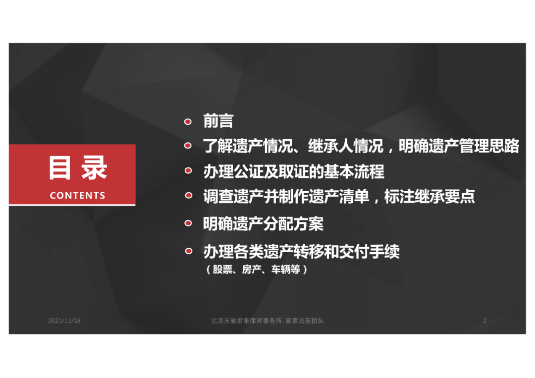 辦理平安證券非交易過戶辦理融資融券業務注意事項01 證券01 房產