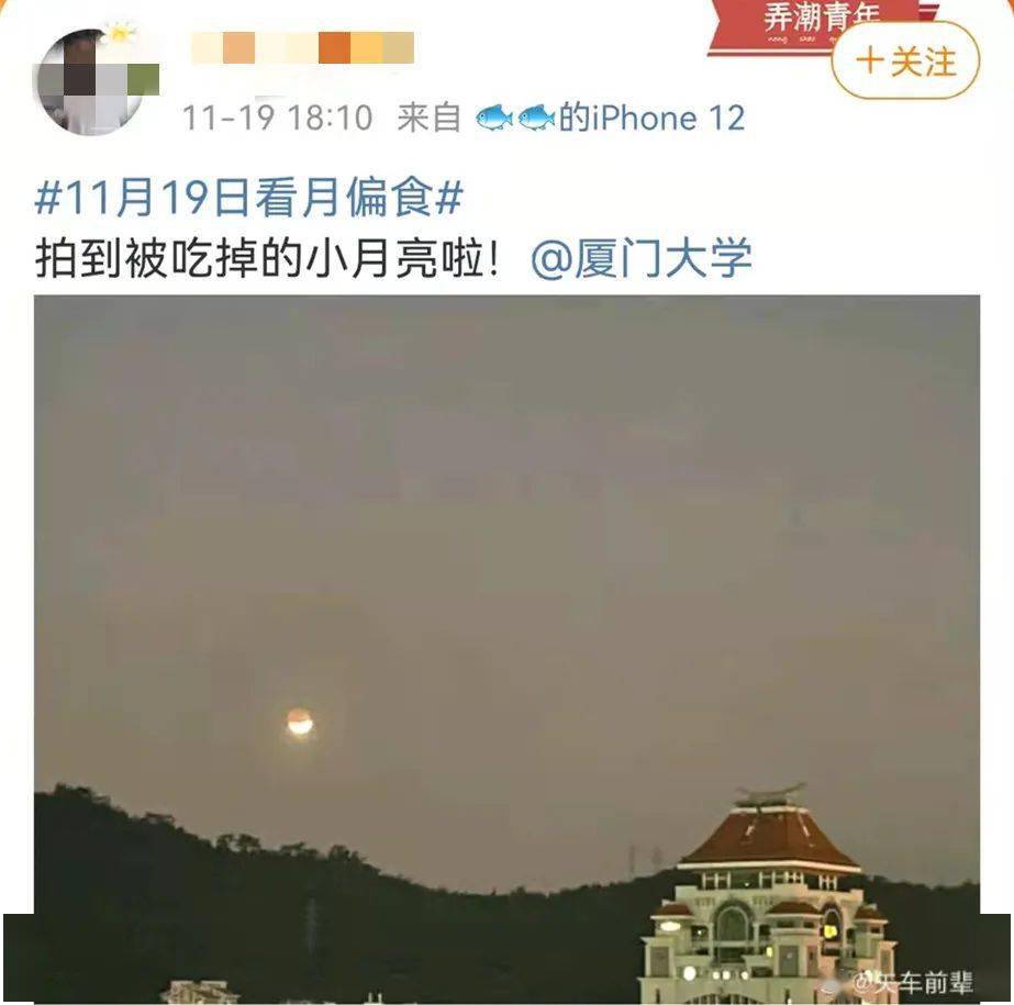 600年来最长！刚刚，厦门夜空出现“天狗食月”→