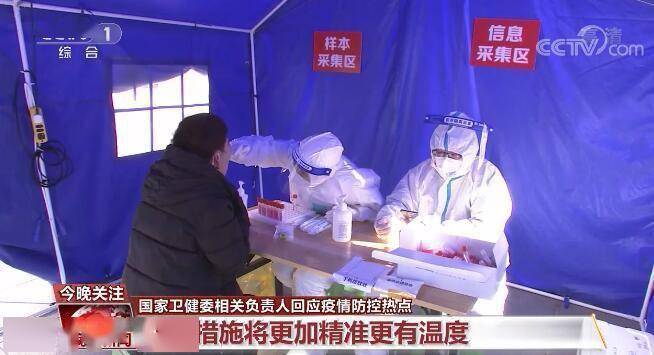 封控区|国家卫健委：本轮疫情多数地区进入扫尾阶段 防控措施将更加精准更有温度