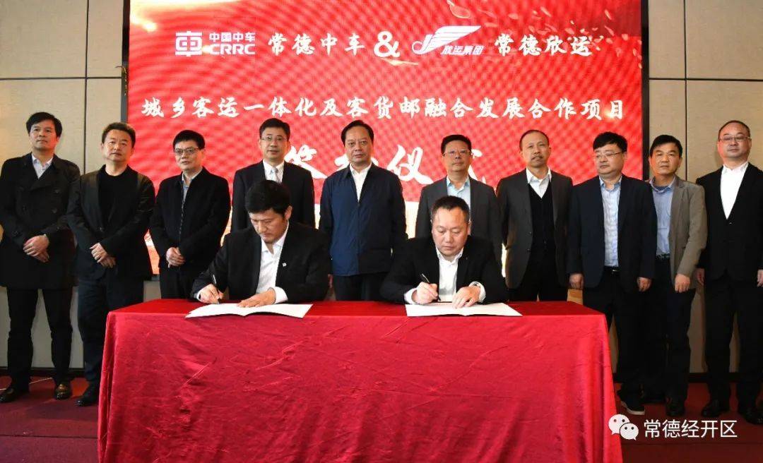 副市长汤祚国出席并讲话,中车电动党委书记,董事长肖高华,常德经开区