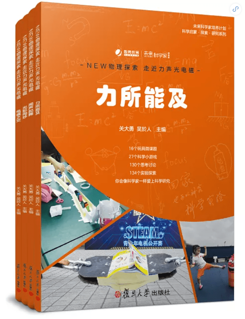 “吴姥姥”用短视频教网友做实验，还主编过这些物理科普书