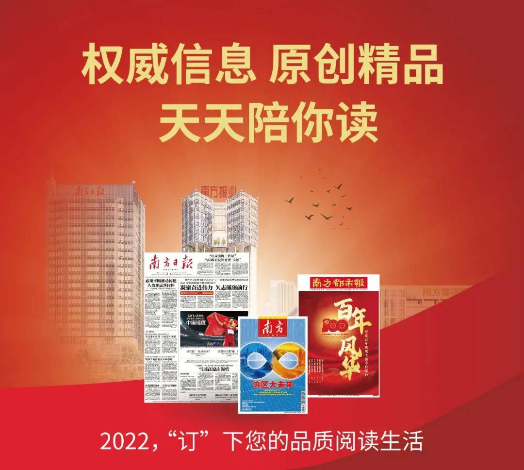 南方|@所有人，2022品质生活，等你下“订”