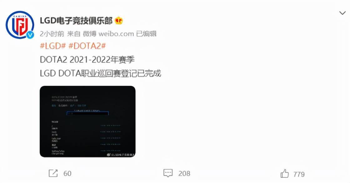 冲击|DOTA2：PSG.LGD新赛季阵容登记完毕，阵容不变，再战一年