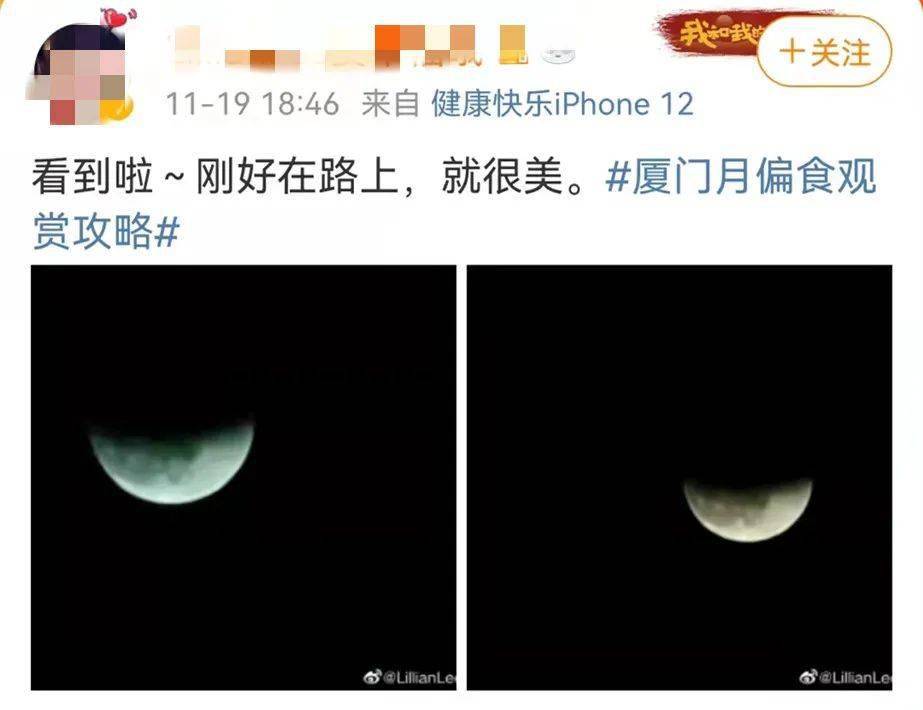 600年来最长！刚刚，厦门夜空出现“天狗食月”→