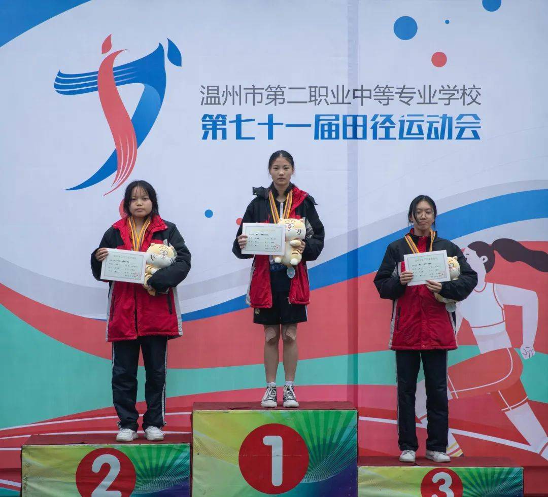 风雨无阻腾飞赛场温二职专第七十一届校园运动会圆满闭幕