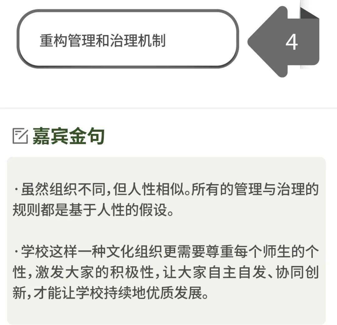 呼叫|呼叫未来：数据喂养的“学校大脑”，装上“发动机”的教育生态 | 头条