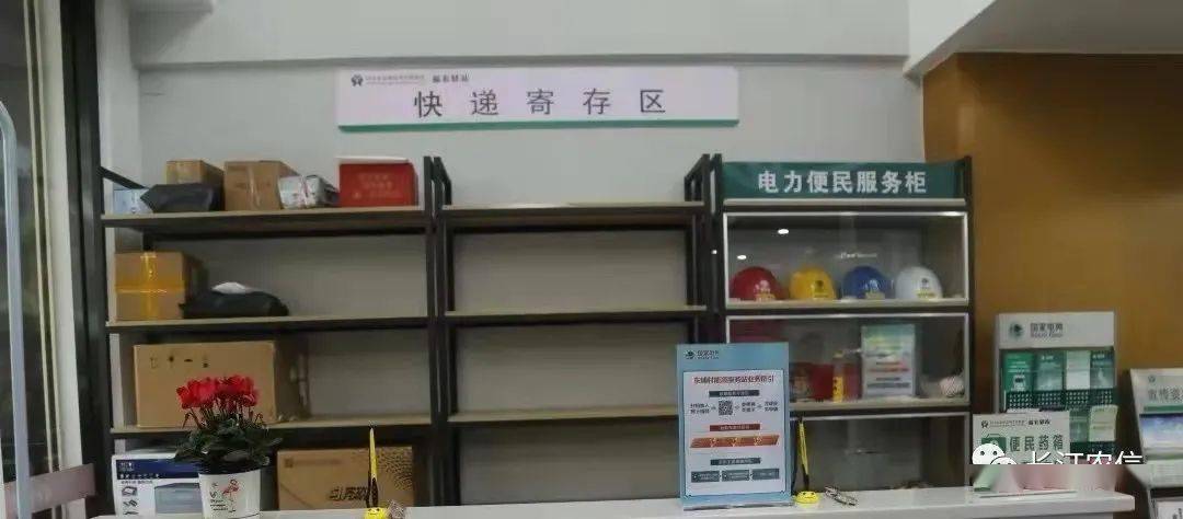 快递寄存区
