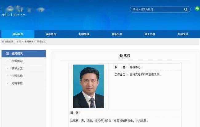 之后到"绿水青山就是金山银山"理念发源地浙江安吉县工作,历任安吉县