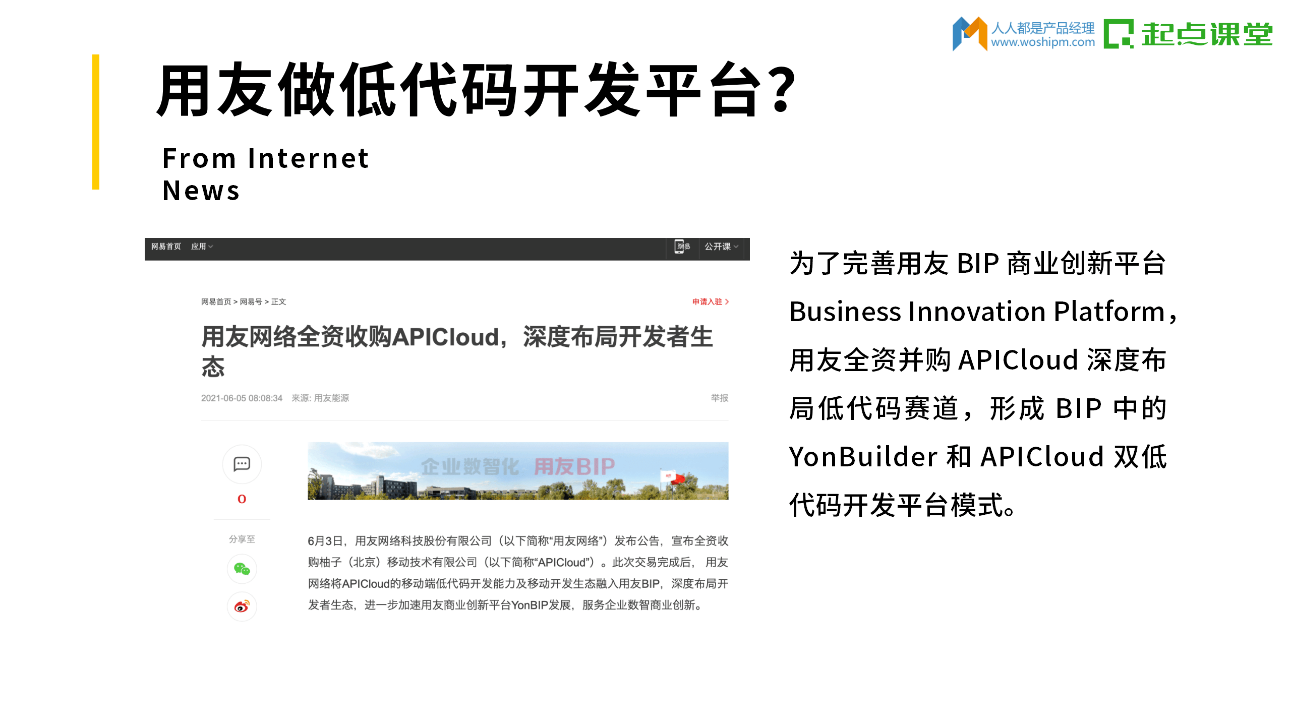 工具型产品经理的思考