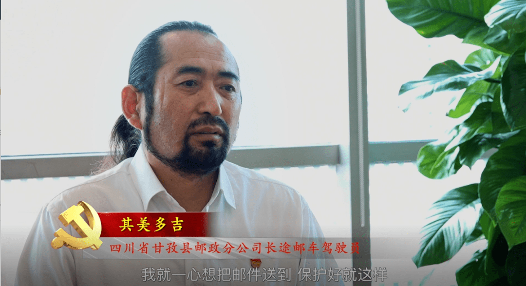 再讲雪线邮路幸福使者其美多吉的故事时代答卷人