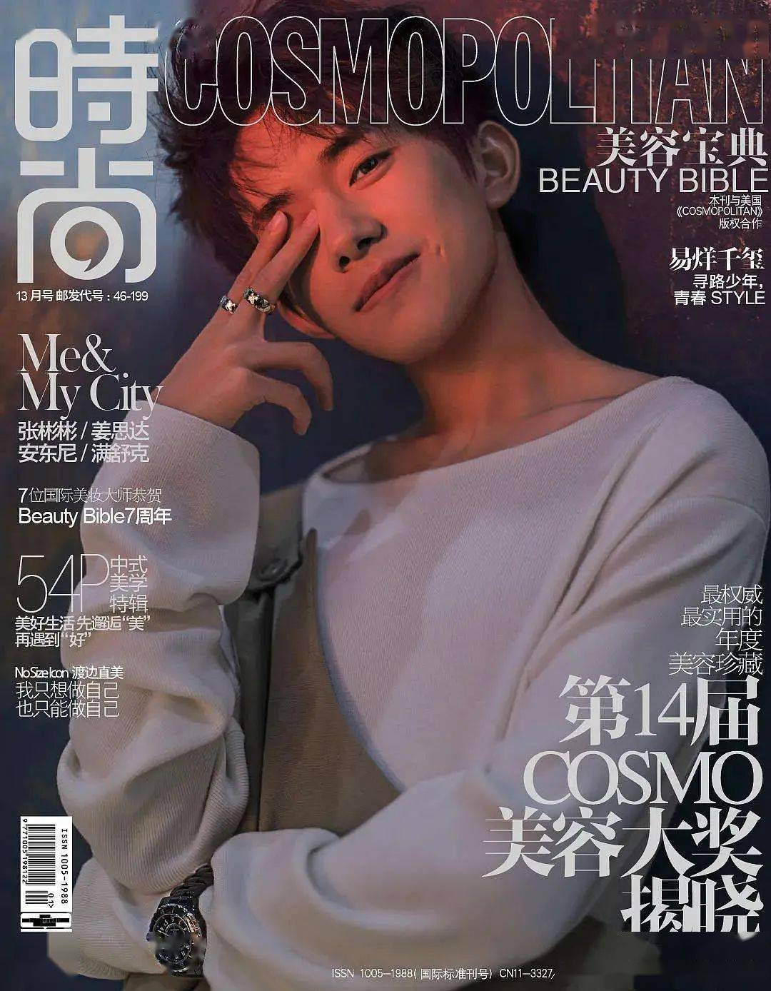 当代人|迪奥广告被指“丑化国人”，谁在驯化当代人的审美？