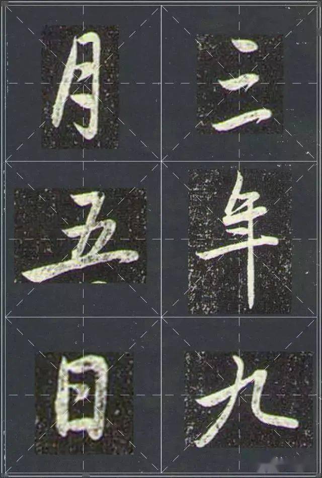 趙孟頫行書蘭亭十三跋殘本還有單字