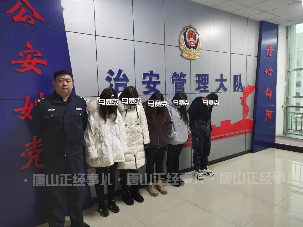 唐山一足疗店竟是卖淫嫖娼窝点2人当场被抓