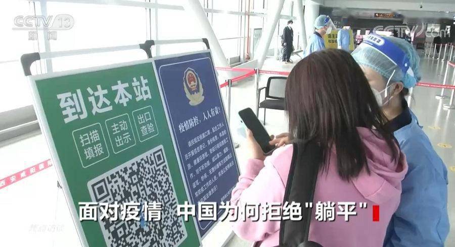 疫情|焦點訪談：面對疫情 中國為何拒絕“躺平”
