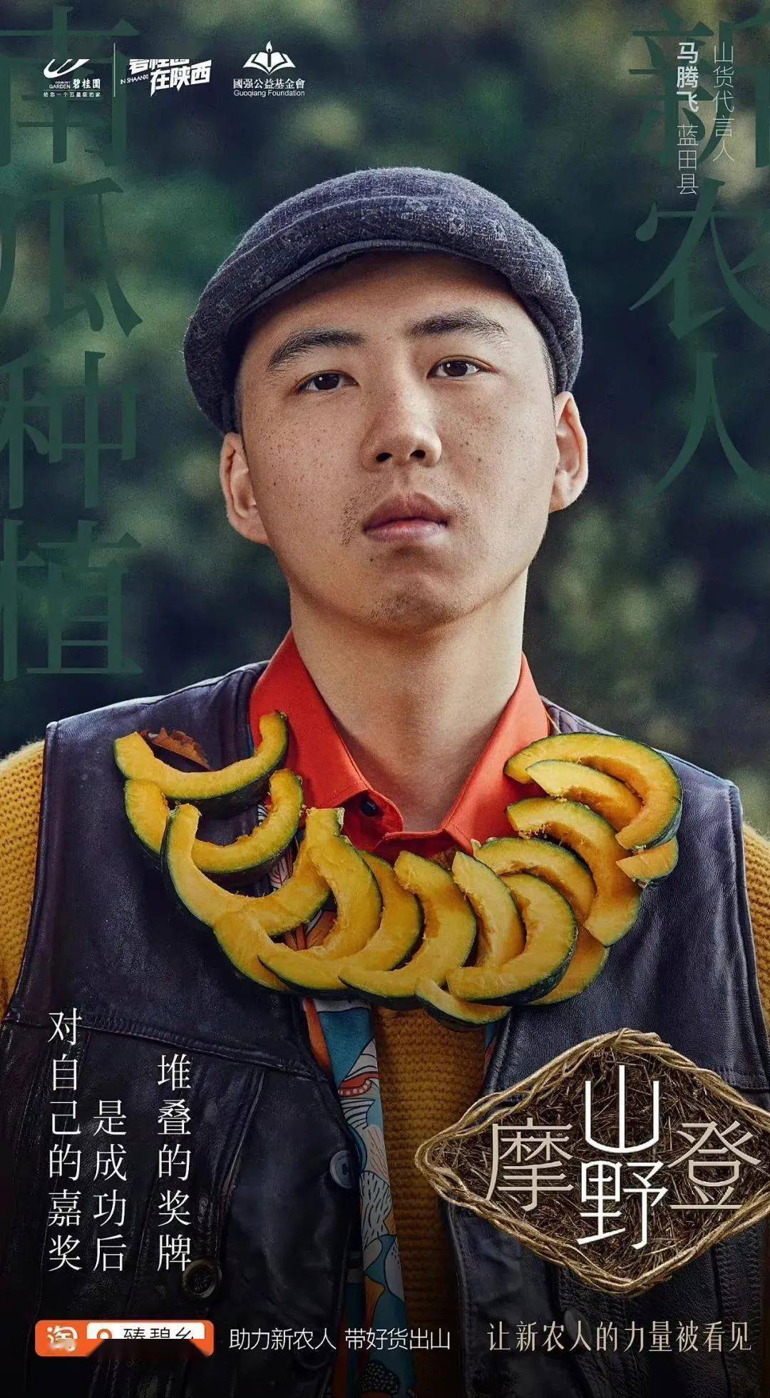 海报国产海报学起来！碧桂园新发布，野味儿十足