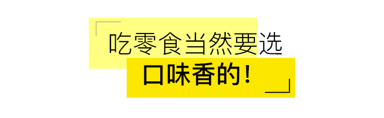 口感|来自深海的美味！裹上鲜美的咸蛋黄，咔嚓一口香、酥、脆！