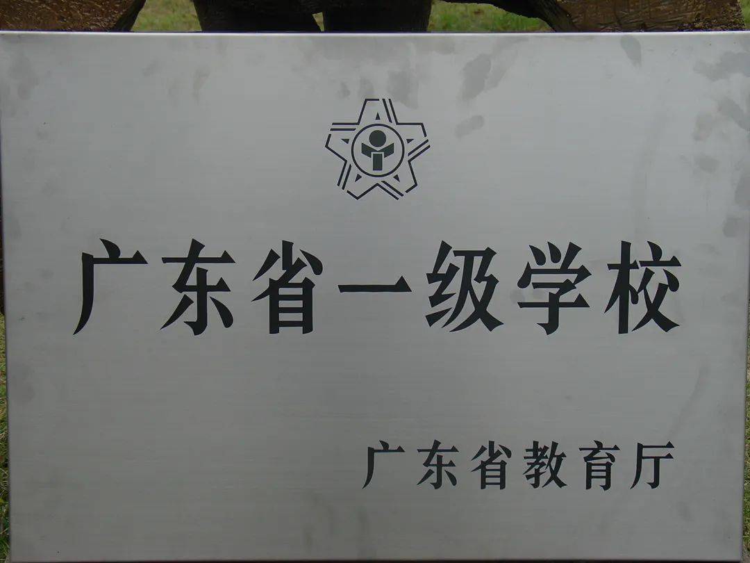 期待与你相遇丨中山市第二中学欢迎您