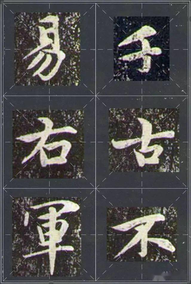 趙孟頫行書蘭亭十三跋殘本還有單字