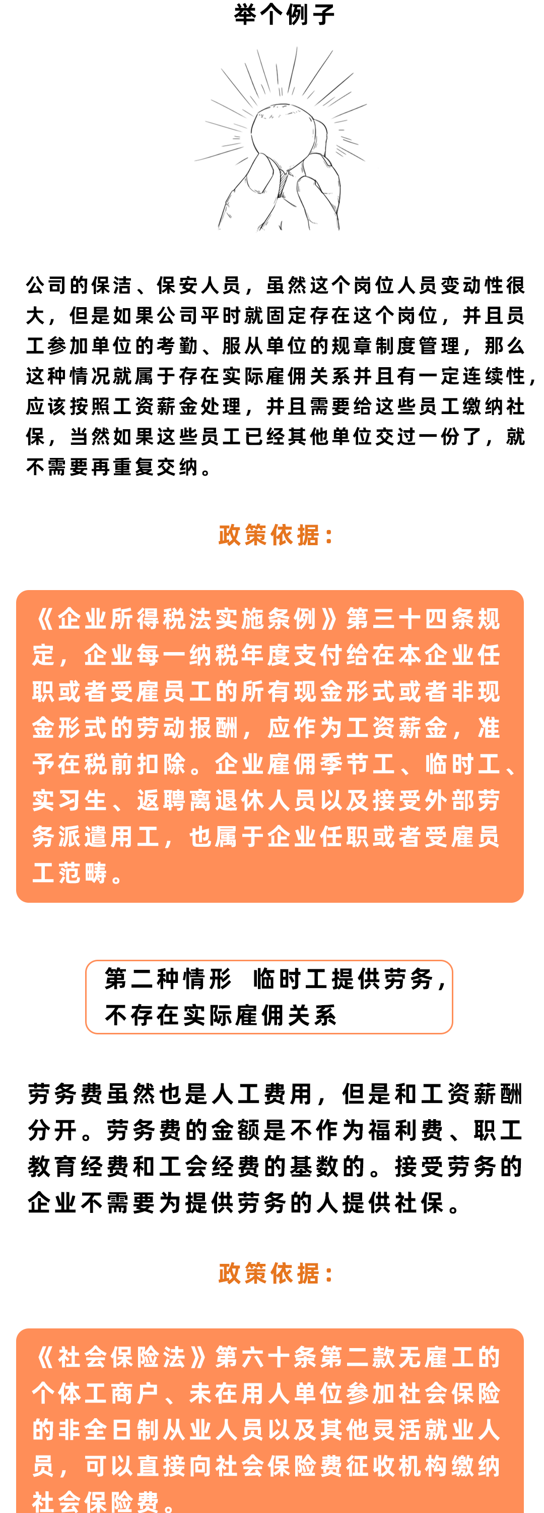 緊急通知臨時工也要交社保今天起非合同工必須這樣處理個稅