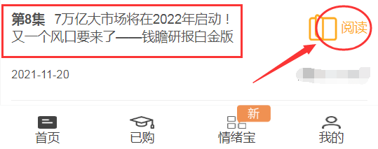 7万亿大市场将在2022年启动！又一个风口要来了——钱瞻研报