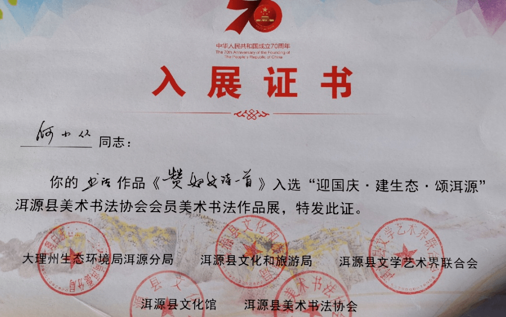 洱源|厉害啦！洱源这位77岁老奶奶写得一手“漂亮”书法