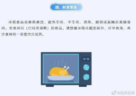 病毒|冷链食品还能不能吃？如何选购进口冷链食品？专家来支招